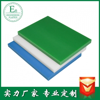 藍色尼龍板加玻纖尼龍板