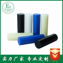 廠家供應黑色白色pom棒材聚甲醛棒