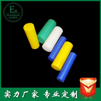 供應(yīng)純料高密度聚乙烯HDPE棒