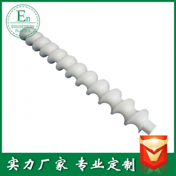 廠家食品安全材料耐磨塑料螺桿安全衛(wèi)生無(wú)毒