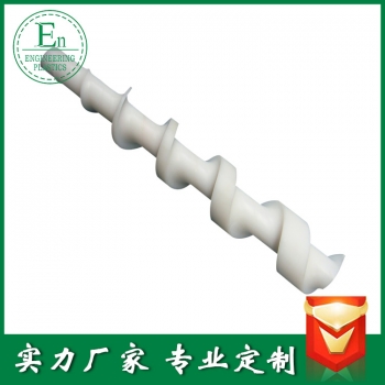 螺桿塑料白色食品級耐磨UHMW-PE輸送螺桿